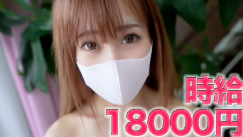 時薪18000日幣的18歲西●布打工包廂妹！！